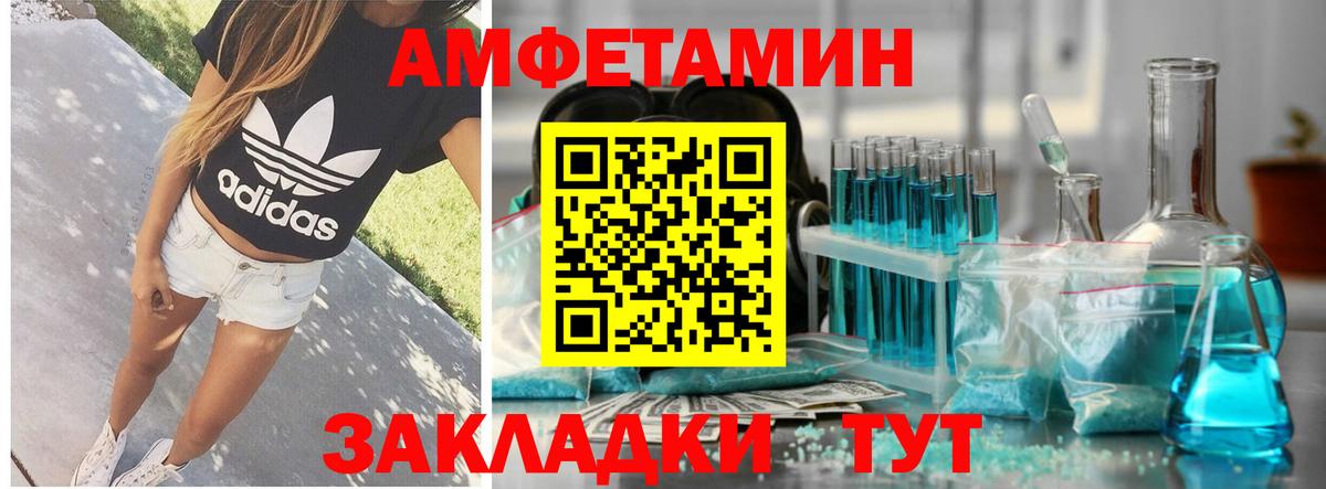 АМФЕТАМИН 97% Калач-на-Дону