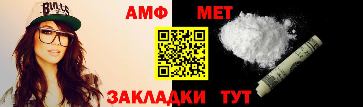 Амфетамин 97%  Вход с VPN  Калач-на-Дону 