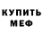 Amphetamine Розовый Devyn