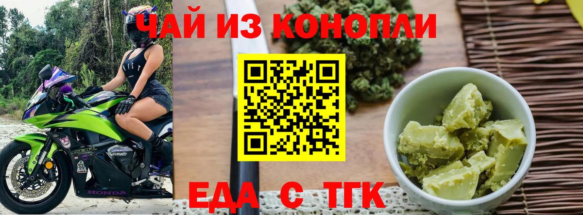 Cannafood марихуана  Вход с VPN  Калач-на-Дону 