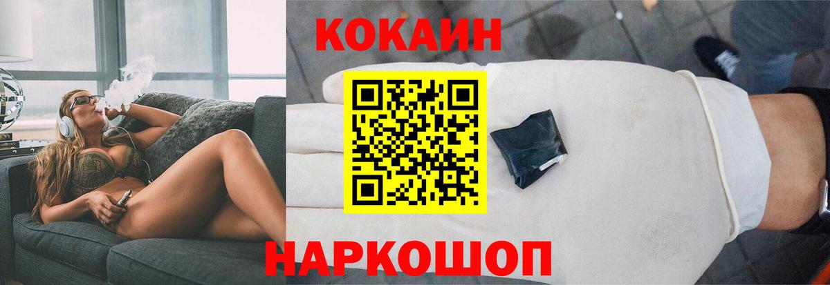 купить наркотик  Cocaine Columbia  Вход с VPN  Калач-на-Дону  Cocaine 