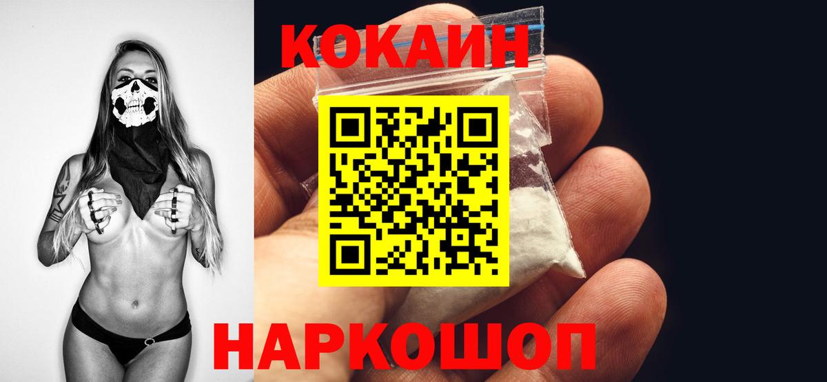 COCAIN FishScale Калач-на-Дону