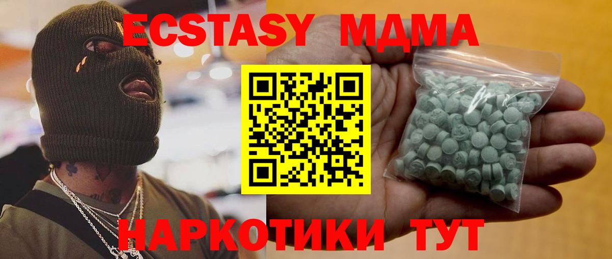Калач-на-Дону  Экстази XTC  Экстази DUBAI  Вход с VPN 
