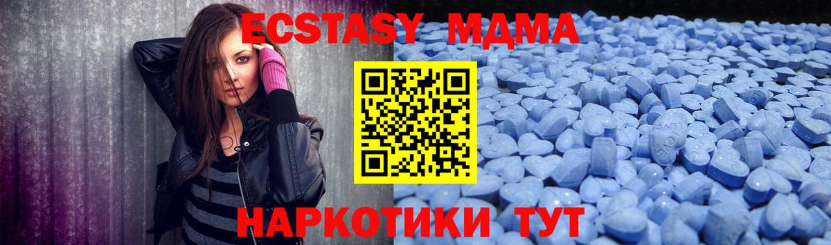 ЭКСТАЗИ таблы Калач-на-Дону