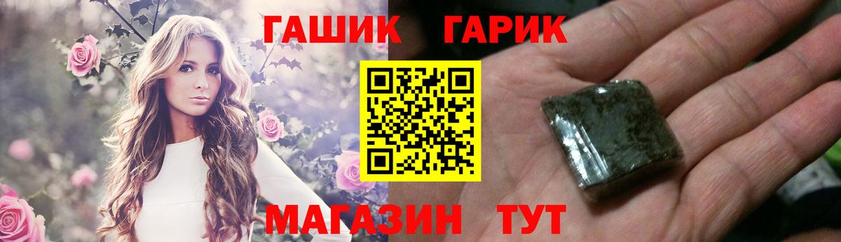Калач-на-Дону  ГАШ убойный  ГАШ 40% ТГК  Вход с VPN 