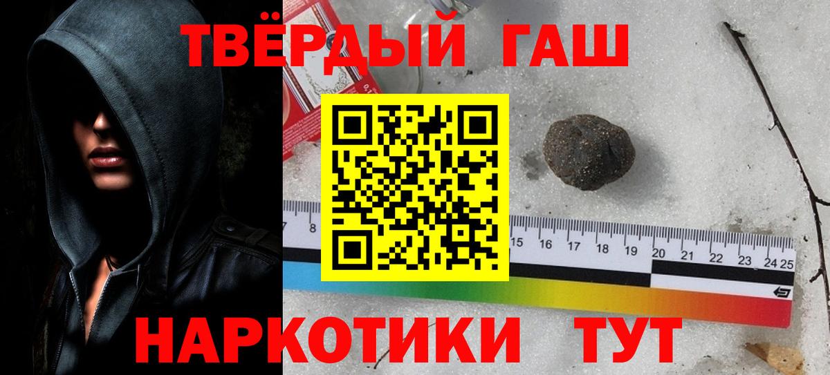 ГАШ хэш Калач-на-Дону
