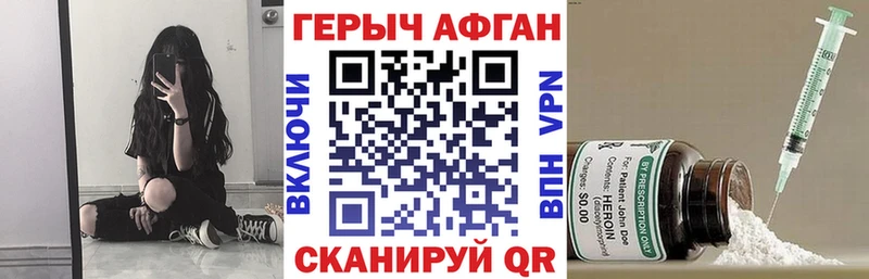 ГЕРОИН белый  купить   гидра ТОР  Калач-на-Дону 