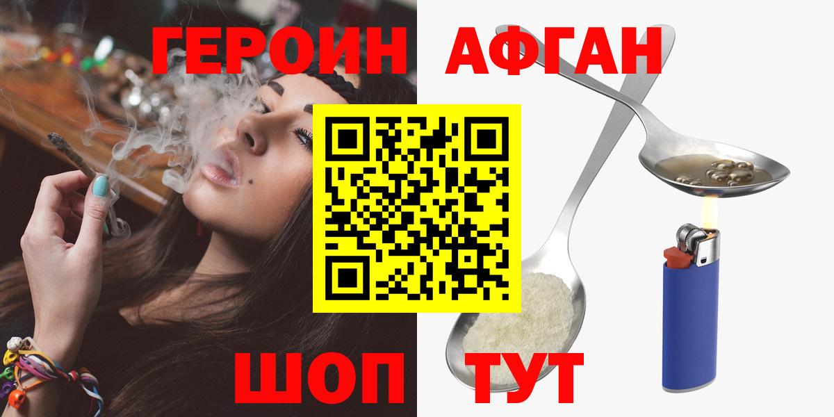 Калач-на-Дону  ГЕРОИН гречка  Вход с VPN 