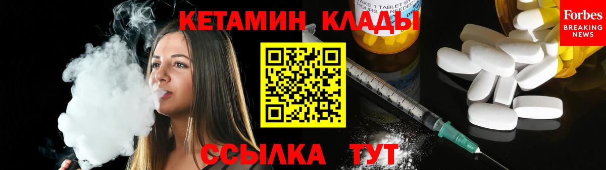 Кетамин VHQ Калач-на-Дону