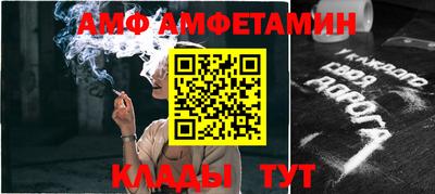 амф Ливны