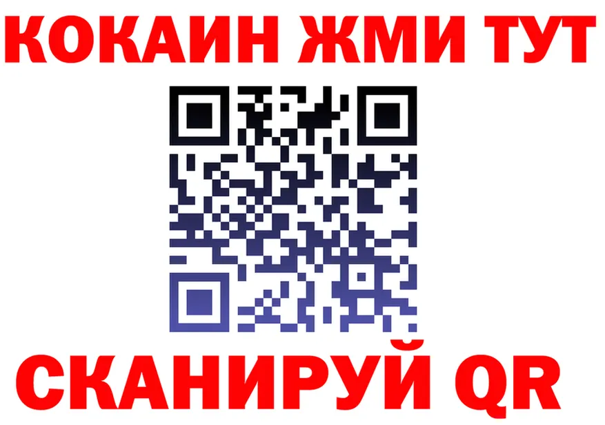 КОКАИН VHQ зеркало shop omg Калач-на-Дону