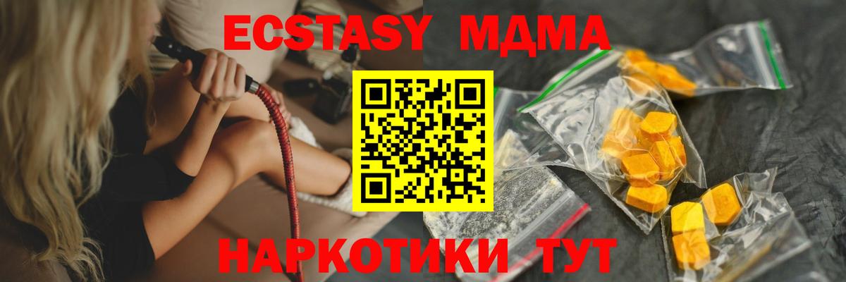 Калач-на-Дону  МДМА кристаллы  Вход с VPN  МДМА Molly 