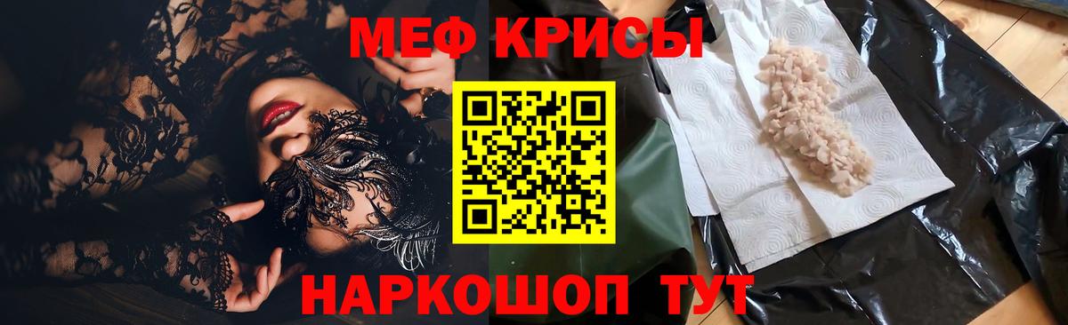 МЕФ VHQ  Вход с VPN  МЯУ-МЯУ  Мефедрон  Калач-на-Дону  МЯУ-МЯУ VHQ 