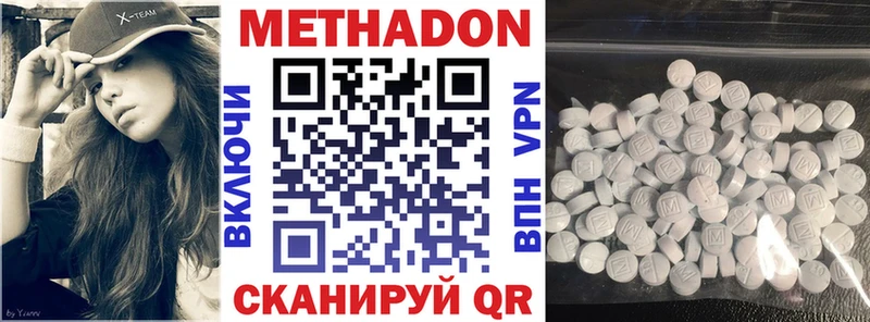 МЕТАДОН VHQ  Калач-на-Дону 