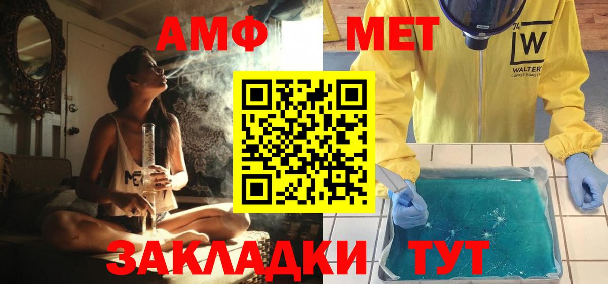 МЕТАМФЕТАМИН винт Калач-на-Дону