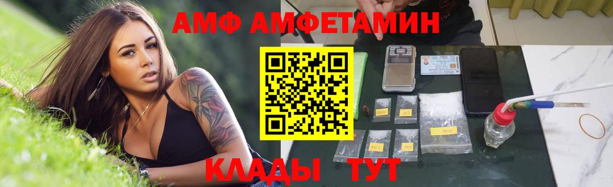 МЕТАМФЕТАМИН винт  Вход с VPN  Калач-на-Дону  МЕТАМФЕТАМИН винт 