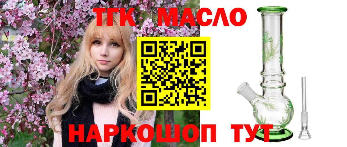 Дистиллят ТГК вейп Калач-на-Дону