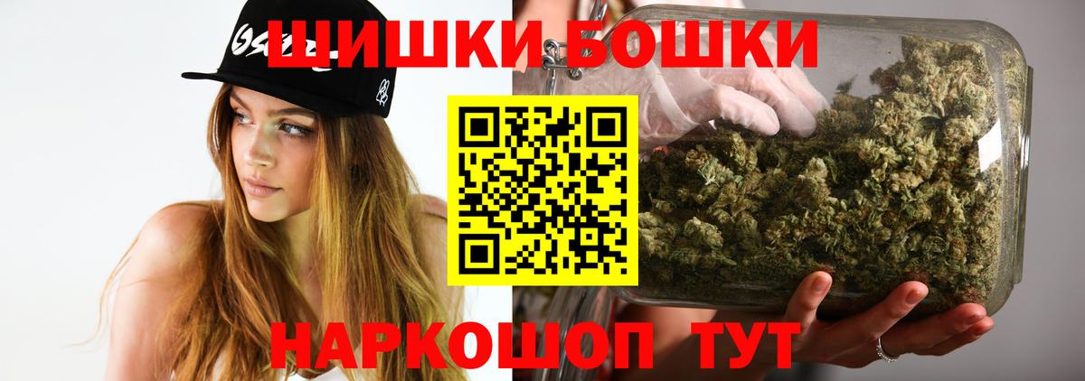 Бошки марихуана Bruce Banner  Бошки Шишки марихуана  Калач-на-Дону  Вход с VPN 